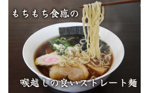 [やいたブランド認定] プロ御用達の味！手作りにこだわった生ラーメン8人前(しょうゆスープ付)｜生麺 自家製麺 醤油 しょうゆラーメン 中華そば 拉麺 製麺所 [0501]