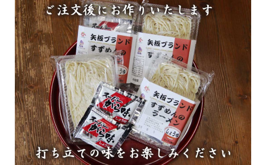 [やいたブランド認定] プロ御用達の味！手作りにこだわった生ラーメン8人前(しょうゆスープ付)｜生麺 自家製麺 醤油 しょうゆラーメン 中華そば 拉麺 製麺所 [0501]