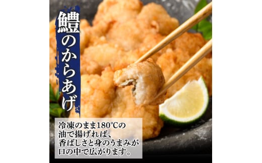 ハモ2種セット(合計560g・活ハモたたき80g×2、鱧のからあげ200g×2)はも ハモ 骨切り タタキ 唐揚げ 海鮮 魚介 おつまみ 惣菜 簡単 お手軽 冷凍 食べ比べ 詰め合わせ 詰合せ 国産 宮崎県産【MF-35】【エムファーム】