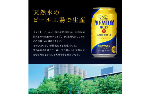 【12ヵ月定期便】2箱セット ビール ザ・プレミアムモルツ 【神泡】 プレモル  350ml × 24本 12ヶ月コース(計24箱) 〈天然水のビール工場〉 群馬 送料無料 ※沖縄・離島配送不可 お取り寄せ お酒 生ビール お中元 ギフト 贈り物 プレゼント 人気 おすすめ 家飲み 晩酌 バーベキュー キャンプ ソロキャン アウトドア