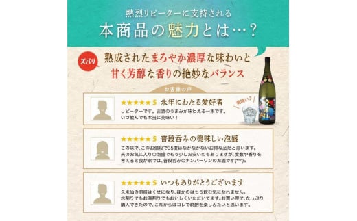 久米仙一升瓶古酒35度 1800ml 6本セット