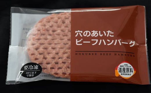 480006001 北海道いしかりバーガーFCオリジナルハンバーグ(150g×8個)｜ふるさと納税 石狩市 北海道 はんばーぐ 北海道 人気 おかず 惣菜 総菜 お肉