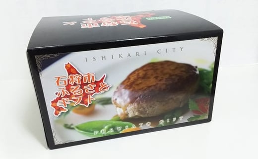 480006001 北海道いしかりバーガーFCオリジナルハンバーグ(150g×8個)｜ふるさと納税 石狩市 北海道 はんばーぐ 北海道 人気 おかず 惣菜 総菜 お肉