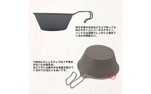 [TSBBQ] チタンシェラカップ320【 キャンプ用品 アウトドア用品 燕三条製 チタン製 】 FC011046