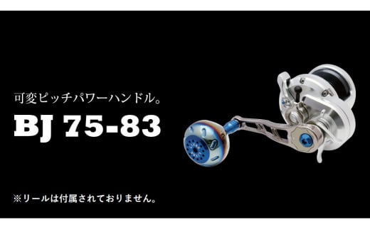 【チタン×レッド】LIVRE リブレ BJ 75-83（シマノM7 右） 亀山市/有限会社メガテック リールハンドル カスタムハンドル 国産 [AMBB155-4]