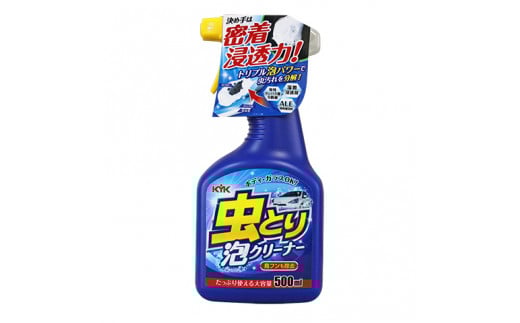 虫取り泡クリーナー　★強固に付着した虫汚れや鳥のフンを分解・除去　★特殊タンパク質分散剤　★湿潤浸透剤　1本　【掃除】車【洗車】 自動車 水垢 大容量 【カーケア】【大掃除】掃除 グッズ 日用品 洗車用品 洗剤 車用洗剤 汚れ落とし 本体 大 生活用品 液体洗剤 家族 家庭 消耗品