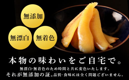 【無添加！プチプチ食感が格別！】≪白老前浜産≫塩数の子一本物300ｇ×2〈斉藤水産〉