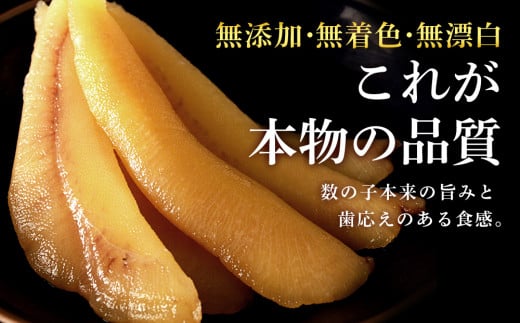 【無添加！プチプチ食感が格別！】≪白老前浜産≫塩数の子一本物300ｇ×2〈斉藤水産〉