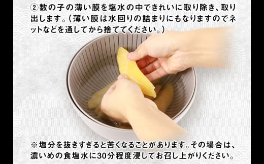 【無添加！プチプチ食感が格別！】≪白老前浜産≫塩数の子一本物300ｇ×2〈斉藤水産〉