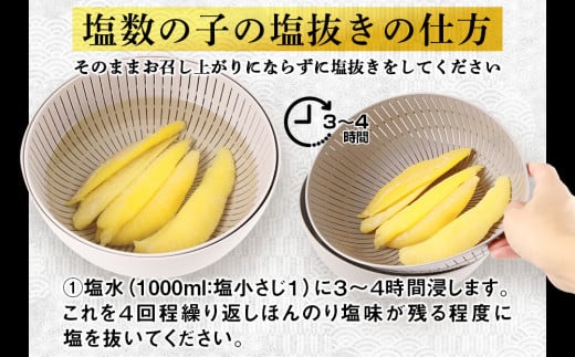 【無添加！プチプチ食感が格別！】≪白老前浜産≫塩数の子一本物300ｇ×2〈斉藤水産〉