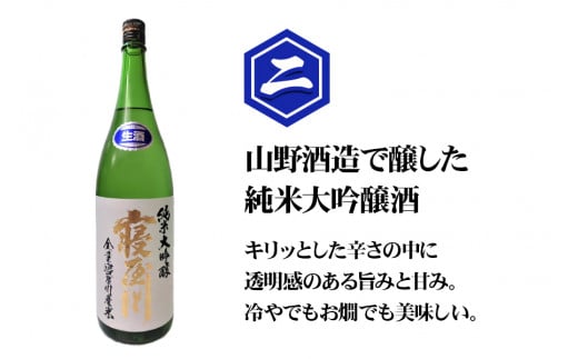 純米大吟醸 寝屋川 無濾過生原酒 一升瓶2本セット｜純米大吟醸 吟醸 大吟醸 酒 日本酒 和食 日本料理 贈り物 贈答用 プレゼント ギフト 晩酌 [0388]