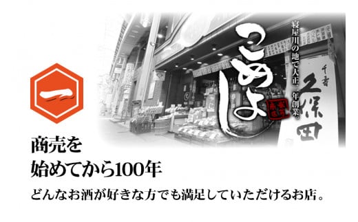 純米大吟醸 寝屋川 無濾過生原酒 一升瓶2本セット｜純米大吟醸 吟醸 大吟醸 酒 日本酒 和食 日本料理 贈り物 贈答用 プレゼント ギフト 晩酌 [0388]