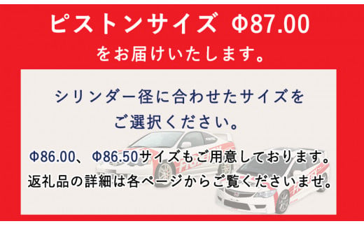 36. HONDA/シビック・インテグラ K20A用 ハイコンプ鍛造ピストンKIT【Φ87.00 サイズ】 戸田レーシング《受注制作につき最大4ヶ月以内に出荷予定》岡山県矢掛町 車