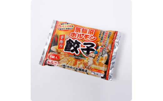 気仙沼ホルモンみそ300g+鍋用みそ味300g+餃子【1344340】