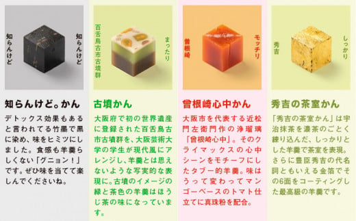 大阪ええYOKAN あん庵 スペシャルセットwith秀吉 風呂敷有り 株式会社あん庵《30日以内に出荷予定(土日祝除く)》大阪府 羽曳野市 送料無料 和菓子 ようかん ヨウカン 羊羹 菓子 お菓子 お土産 贈り物 プレゼント スイーツ おやつ お取り寄せスイーツ