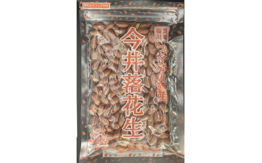 筑波山麓　落花生3種・豆菓子3種セット【1396853】