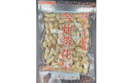 筑波山麓　落花生3種・豆菓子3種セット【1396853】