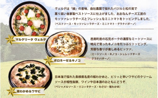 AJIKURA　SATOYAMA　PIZZA　6枚セット