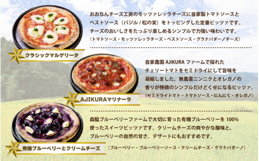 AJIKURA　SATOYAMA　PIZZA　6枚セット