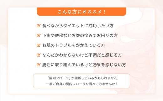 腸内フローラ検査 腸内検査 腸活 腸内 検査 健康 健康管理 綾部 京都