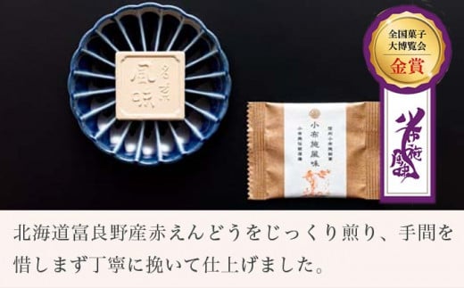 150年前から愛されている小布施伝統落雁。口に含むと、豊かな風味が広がります。