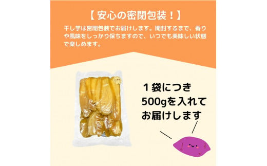 【訳あり】ゆうゆう農園の紅はるかの平干し芋(規格外品)1kg | 茨城県 龍ケ崎 スイーツ プレゼント 国産 無添加 茨城県産 さつまいも サツマイモ お芋 おやつ お菓子 和菓子 和スイーツ 無添加 ほし芋 自然食品 訳あり シロタ 平干し 大容量 ポテト