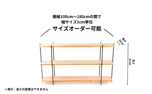 KIMIKI - MIMIシェルフ  100cm – 180cm M-mp-A52A