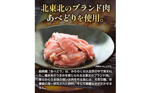 【あべどり】焼き鳥 150本 タレ1kg せせり 900g パック【ファミリーセット】 阿部悦三商店《30日以内に出荷予定(土日祝除く)》岩手県 九戸村 焼き鳥 鶏肉 やきとり 大容量 おつまみ ねぎま 皮 砂肝 小肉串 軟骨小肉