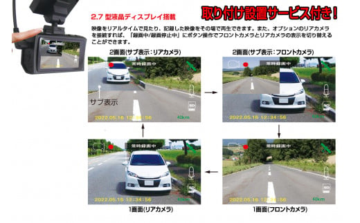 a78-001　ドライブレコーダー 200万画素 FC-DR231WW 1カメラ 取付工賃込み