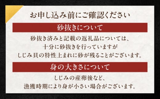 地元でも入手困難なレアサイズ！ Lサイズ 宍道湖産ヤマトシジミ(冷凍砂抜き済み)1kg×2袋(2kg)島根県松江市/宍道湖漁業協同組合 [ALAZ003]