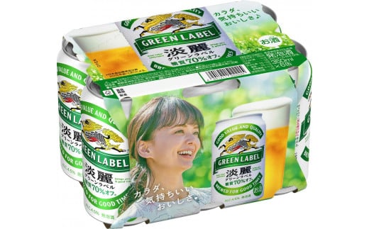 キリンビール岡山工場 淡麗グリーンラベル＜生＞ 350ml×24本