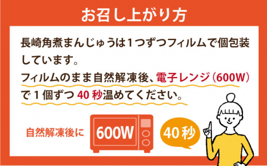 【2回定期便】長崎角煮まんじゅう 6個入（袋）《小値賀町》【岩崎本舗】角煮まん 角煮 豚角煮 簡単 惣菜 冷凍 おやつ ギフト 中華 長崎 [DBG050]