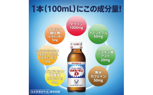 リポビタンD 50本 栄養ドリンク リポD タウリン ビタミン 大正製薬 医薬部外品 健康 疲労回復 予防 栄養補給 つるや薬局 埼玉県 羽生市