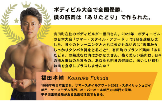 【12回定期便 総計28.8kg】 ありたどり 熟成むね肉 計2.4kg (300g×8パック) 12回 定期便 鶏肉 むね肉 ムネ肉 胸肉 小分け 真空パック N140-2