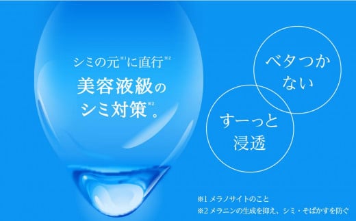 ロート製薬【肌ラボ 白潤プレミアムしっとりタイプ】化粧水＋乳液4点セット（各ボトル＋つめかえ用）