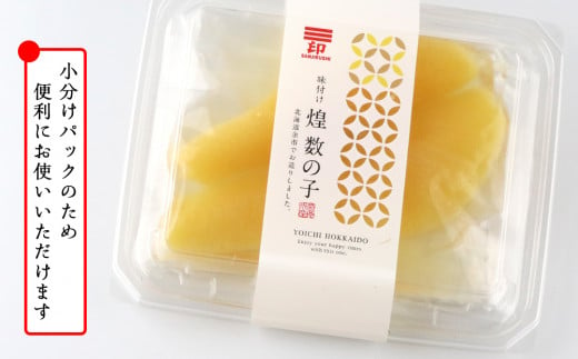 年末年始のお祝いや贈答品にぴったり！ホタテと数の子セット＜菊地水産＞