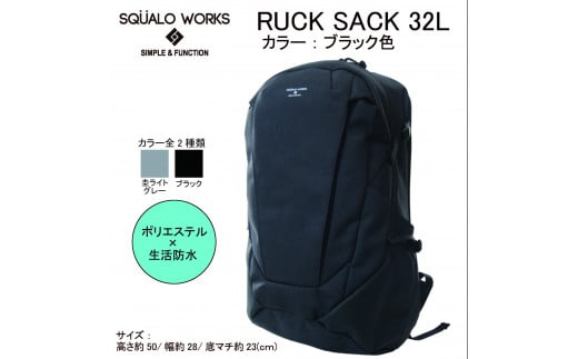 リュックサック ブラック 32L MD013BK