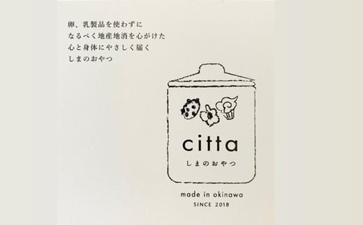 cittaしまのおやつ　おまかせ５種類セット