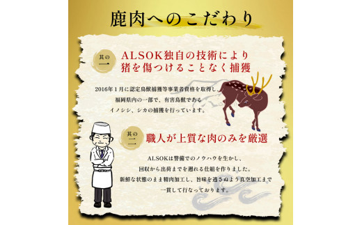 添田産ジビエミンチセット 猪肉 鹿肉 ミンチセット 合計400g [a0517] 道の駅歓遊舎ひこさん出品者協同組合 ※配送不可：離島【返礼品】添田町 ふるさと納税