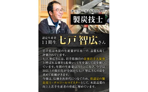 岩手切炭 炭  木炭 6kgパック 九戸産《30日以内に出荷予定(土日祝除く)》 箱入り 岩手木炭 キャンプ バーベキュー BBQ 消臭 火鉢 囲炉裏 炭 国産木炭 川遊び ロッジ レジャー 行楽 安全 安心