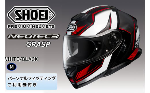 SHOEIヘルメット【NEOTEC 3 GRASP (WHITE／BLACK)】M フィッティングチケット付き [1130]