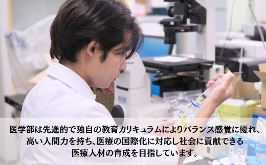 山口大学医学部への人材育成支援補助金 寄附額 500,000円  | 山口県 宇部市 山口大学 医学部 人材育成 支援 