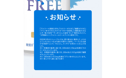 【2ヵ月定期便】2箱セット サントリー　オールフリー　350ml×24本 2ヶ月コース(計4箱) 〈天然水のビール工場〉群馬 ※沖縄・離島地域へのお届け不可 ノンアルコール ビール 送料無料 お取り寄せ ノンアル ギフト 贈り物 プレゼント 人気 おすすめ 家飲み 気軽に飲める バーベキュー キャンプ ソロキャン アウトドア 休肝日