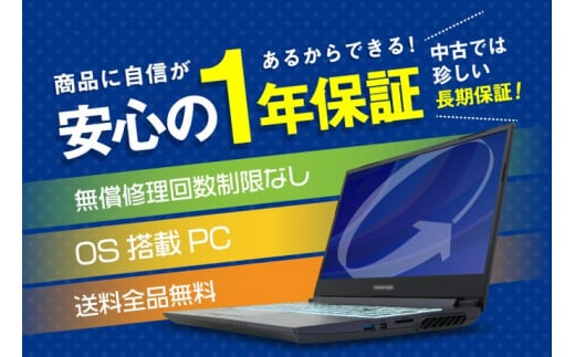 100-11　高性能リユースパソコン 15.6インチ　Core i5 8世代/新品SSD/メモリ8GB