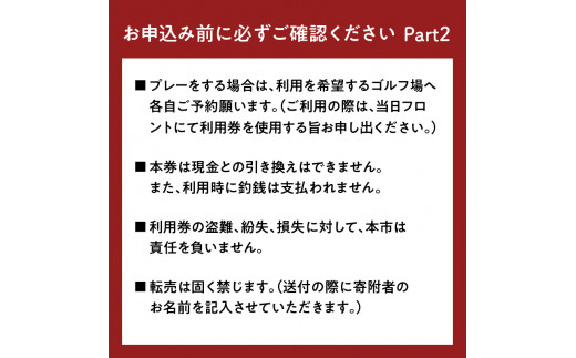 【京都木津川】☆美加ノ原カンツリークラブ☆ゴルフプレー利用券 （15,000円相当）ゴルフ 利用券 チケット 絶景 恭仁宮跡 兵陸地 平坦コース ゴルフ場 GOLF 京都府 木津川市 【073-03】