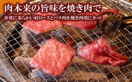 1430 くまもと黒毛和牛　焼肉用ロース・カルビ　切り落とし　計500ｇ