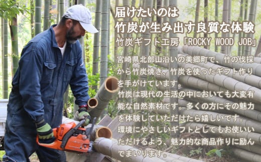 竹炭 宇納間産竹炭 2kg [ROCKY WOOD JOB 宮崎県 美郷町 31bh0008] 炭 燃料 BBQ キャンプ アウトドア 焚火 火起こし 消臭 調湿 湿気取り