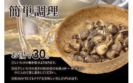 愛知県知多市産原木乾椎茸 ／ しいたけ シイタケ どんこ 肉厚 希少 愛知県 特産品