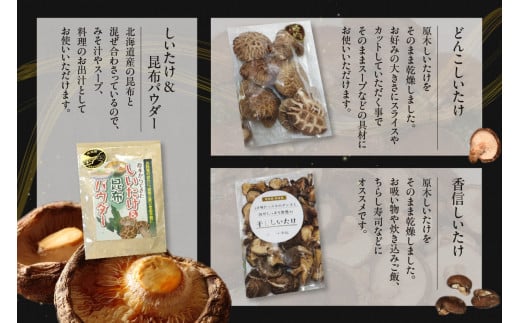 愛知県知多市産原木乾椎茸 ／ しいたけ シイタケ どんこ 肉厚 希少 愛知県 特産品