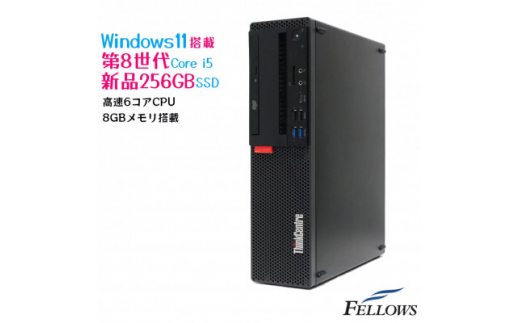 ＜再生品デスクトップパソコン＞Lenovo ThinkCentre M920s Small【1364235】